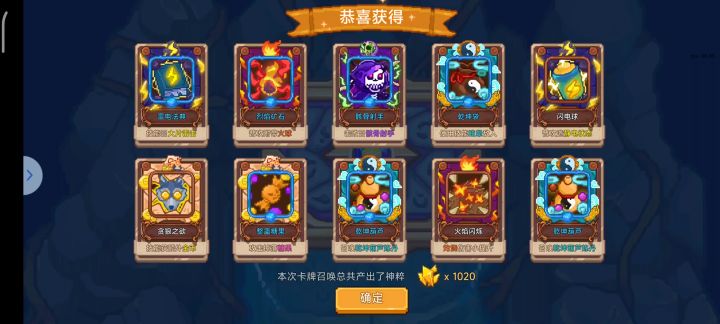 不是说首10次内召唤必得史诗品质的吗截图
