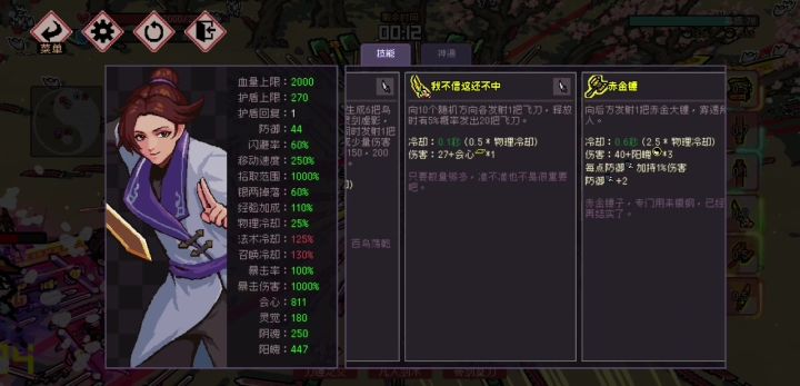 通关截图