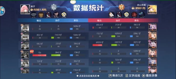 关于幻刺的弱点以及截图