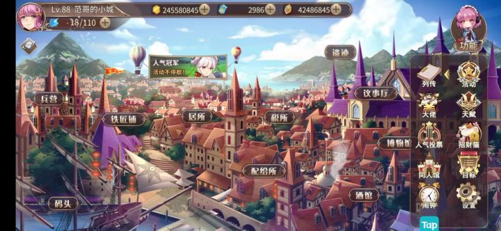 怪事,结束的时候贾诩366的票,更新回来一看变372了截图