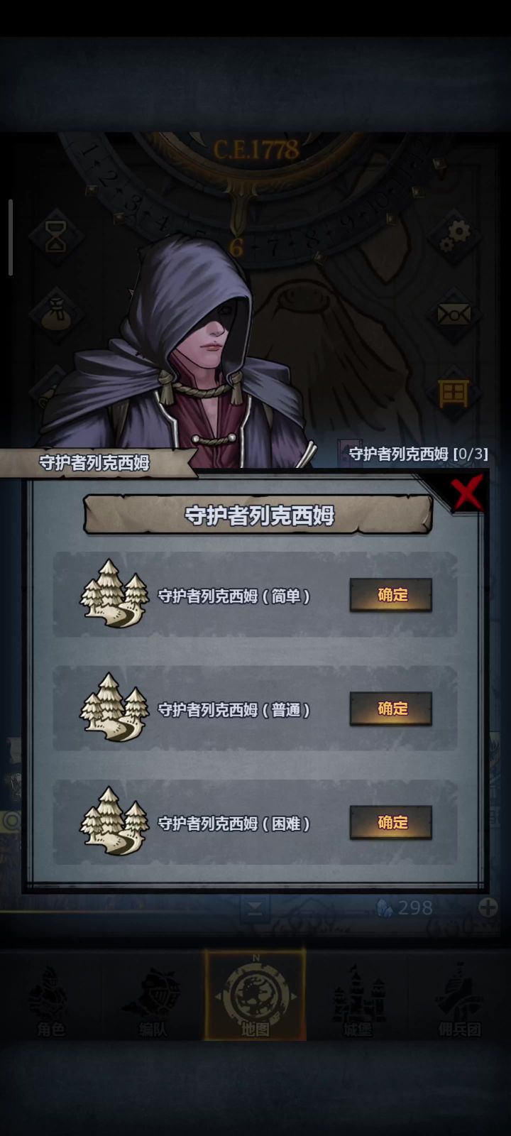 太阳神-卷土重来-守护者列克西姆截图