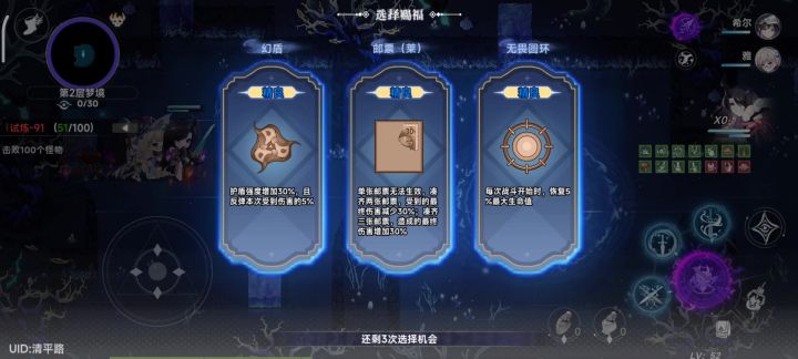 打怪没有血条提示截图