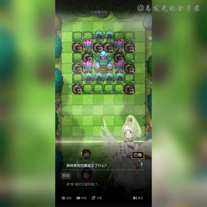 晴空双子(游戏玩法介绍)截图