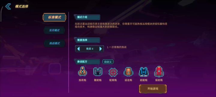 30波金币挑战赛(新)截图