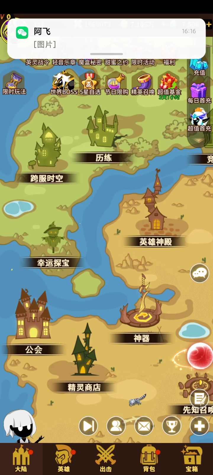 普如通打坦克boss伤害真可观截图