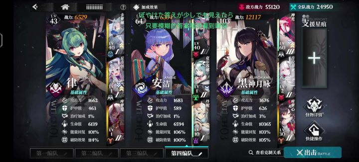 低战灼烧四回合通过1-40思路截图