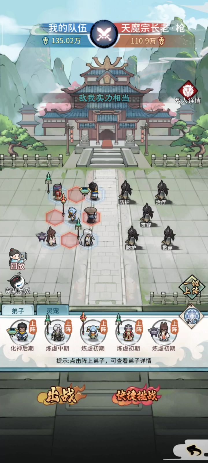 谁知道怎么打天魔宗？截图