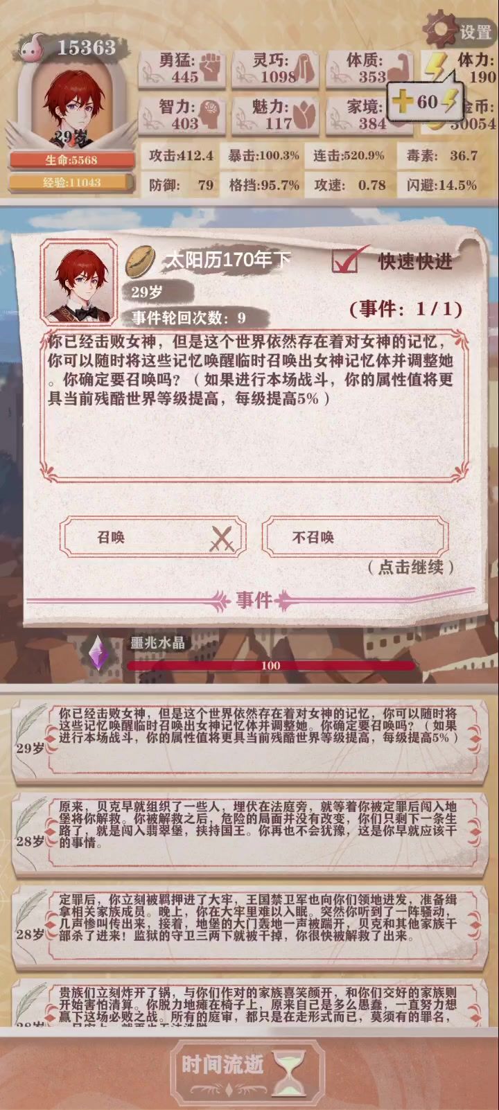 无限剑制tql!截图