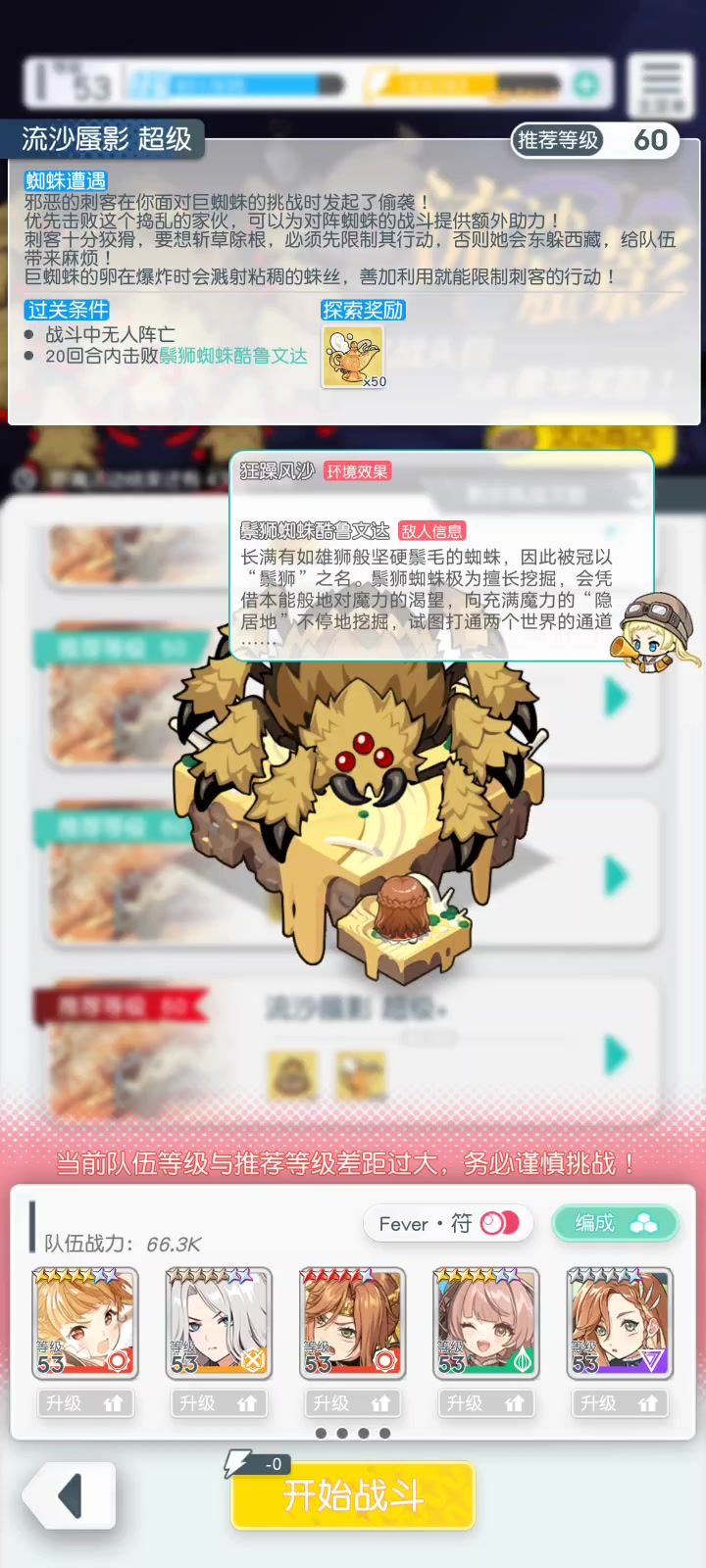 新角色测试，球伤（氪金）的崛起截图