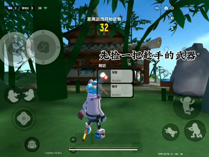 不会玩筷子的萌新勿喷😭截图