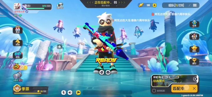 单人四排输的特别 荔枝截图