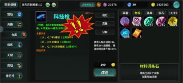 新人进来 做装备省金币的进来