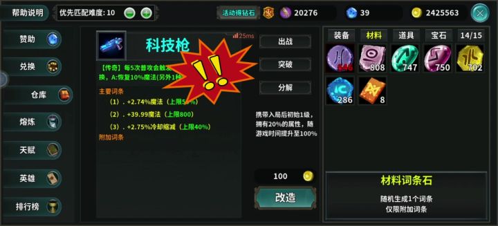 新人进来 做装备省金币的进来截图