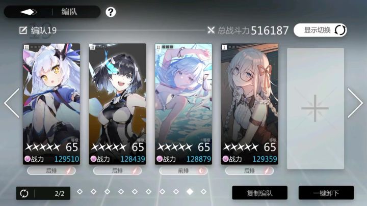 记忆螺旋148 无蕴灵4人截图