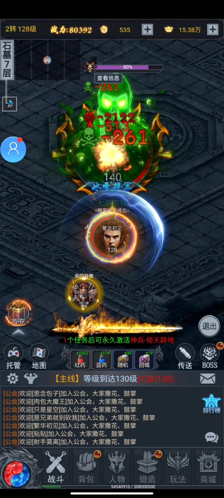 法师消魔截图
