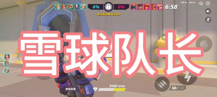看看雪球全垒打,一球一个小朋友#截图
