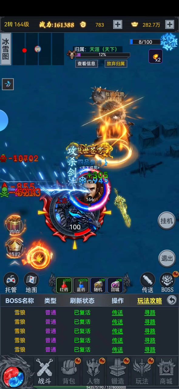 法师消魔很消磨很好玩截图