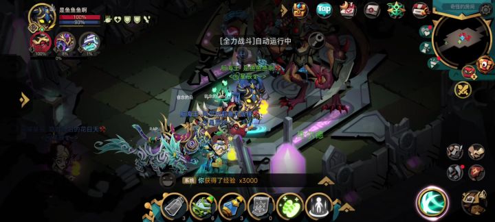 大剑挂机组队冬6截图