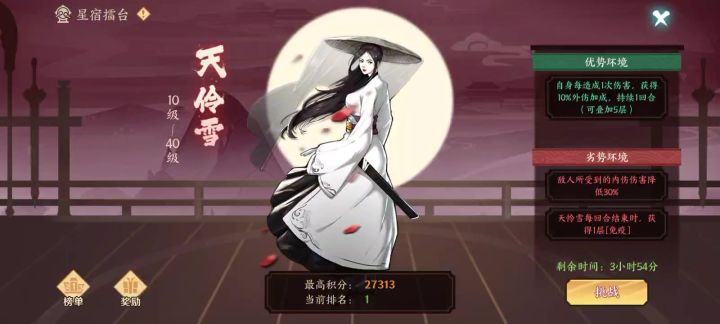 北冥擂台截图
