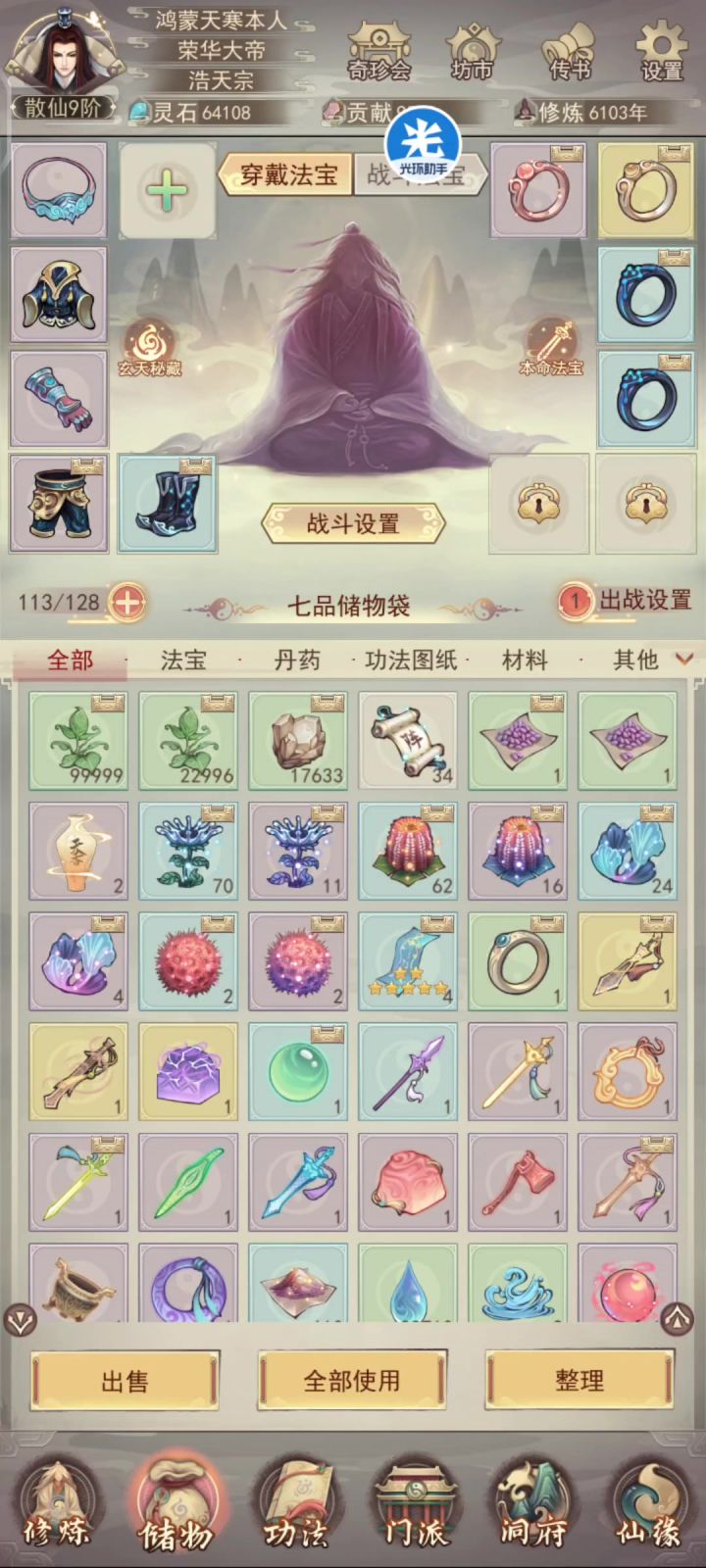 这什么鬼截图