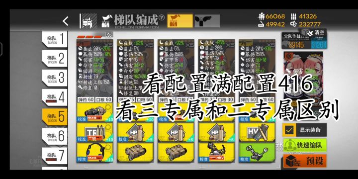 HK416是否三专属对清理低甲群的效果区别截图