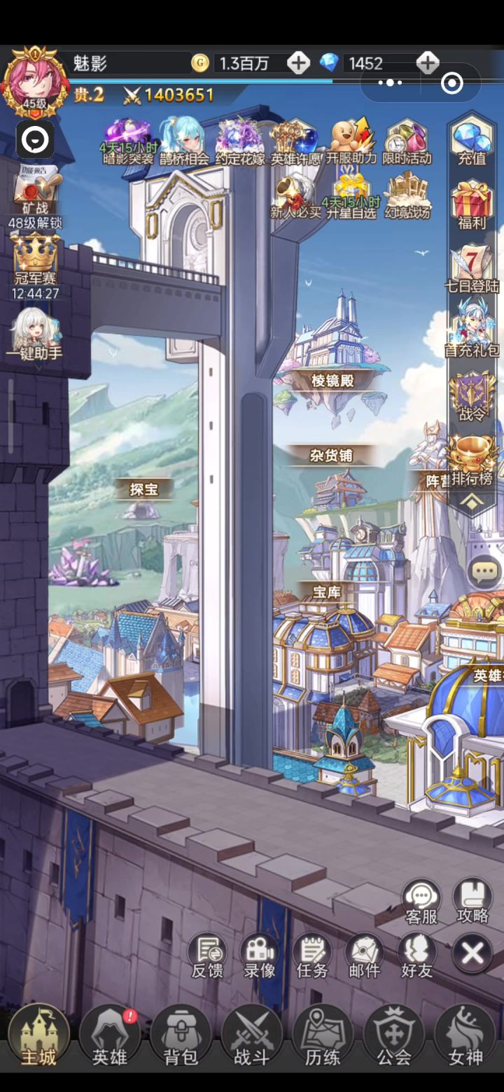 联邦第六天过第五关截图