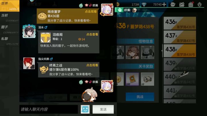雨夜436层通关纪念(猫可以换成别的输出)截图