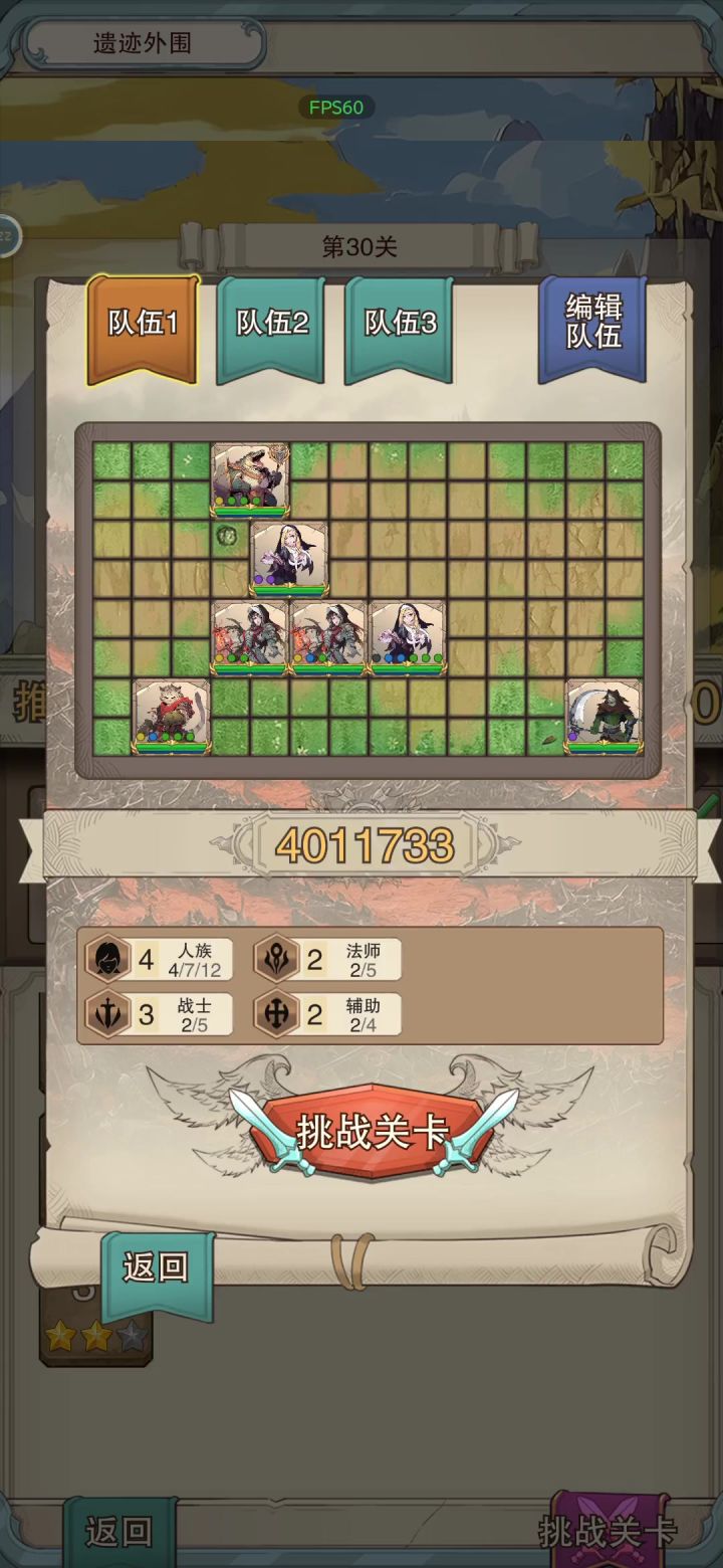 SSR刺客,本作第一神卡截图