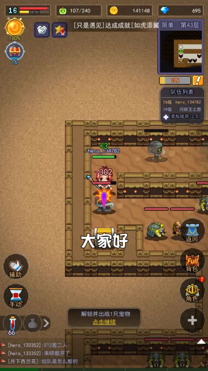 《跑马圈地》释放双手,乐趣无极限截图