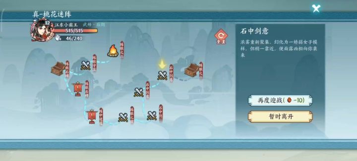 守玉人打法截图