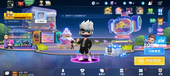 逃跑吧少年号换香肠号截图
