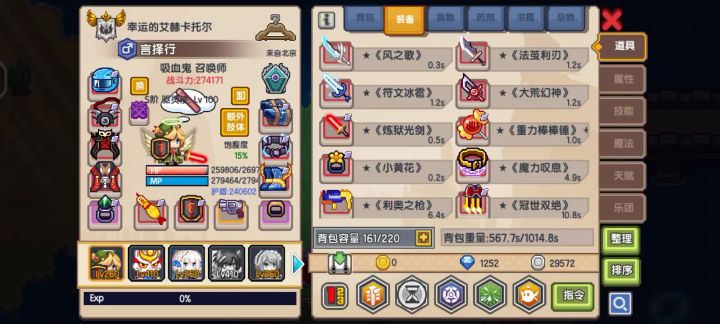 战法猎****截图