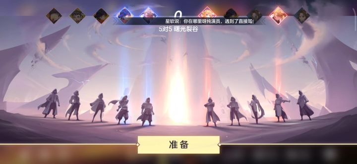 匹配进不去了截图