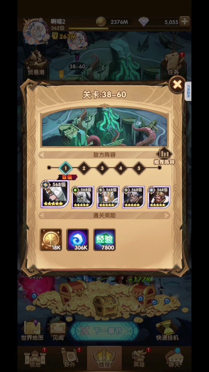 275级 剑与远征38-60无魔女无魅魔截图
