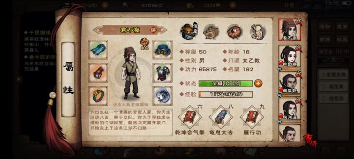 终于出师了。。。截图