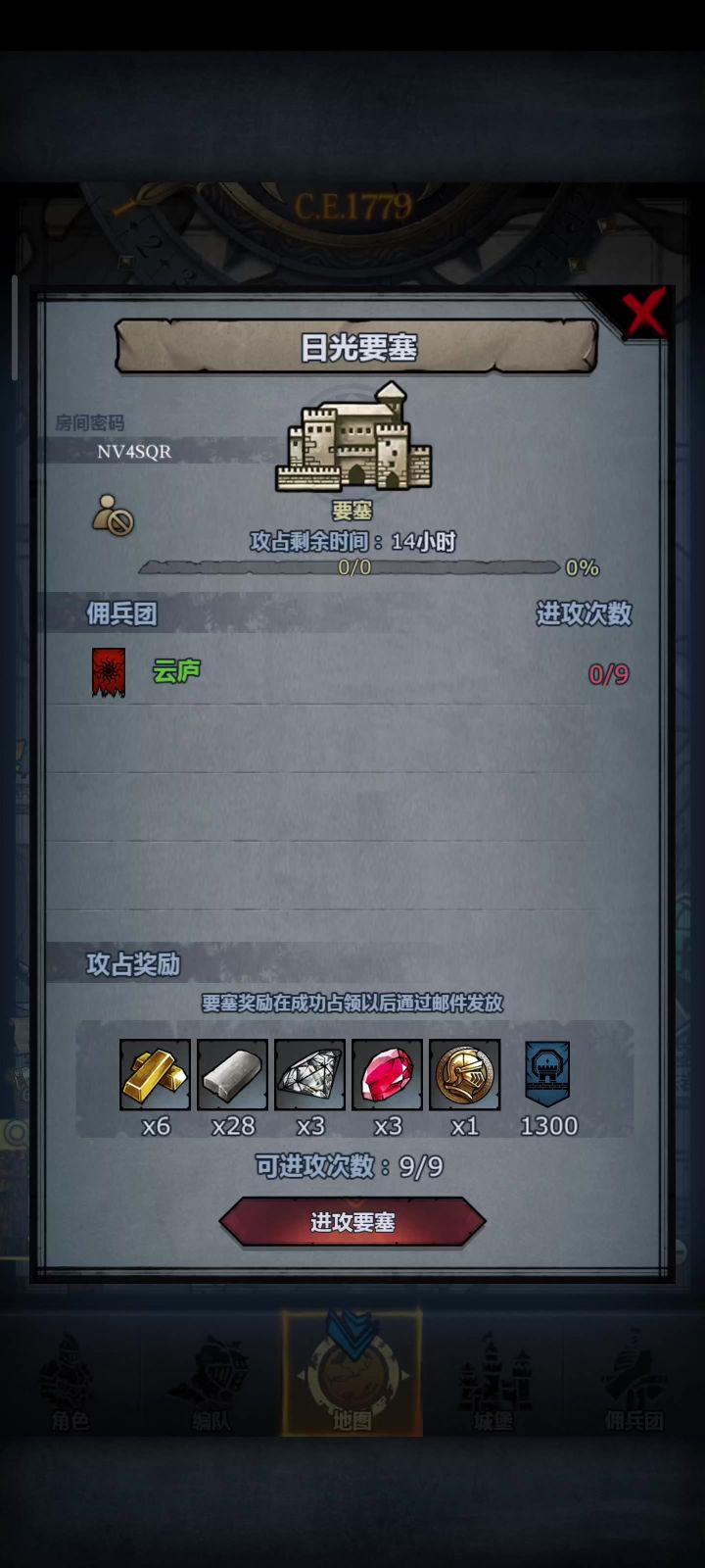 太阳神-日要塞-日光截图