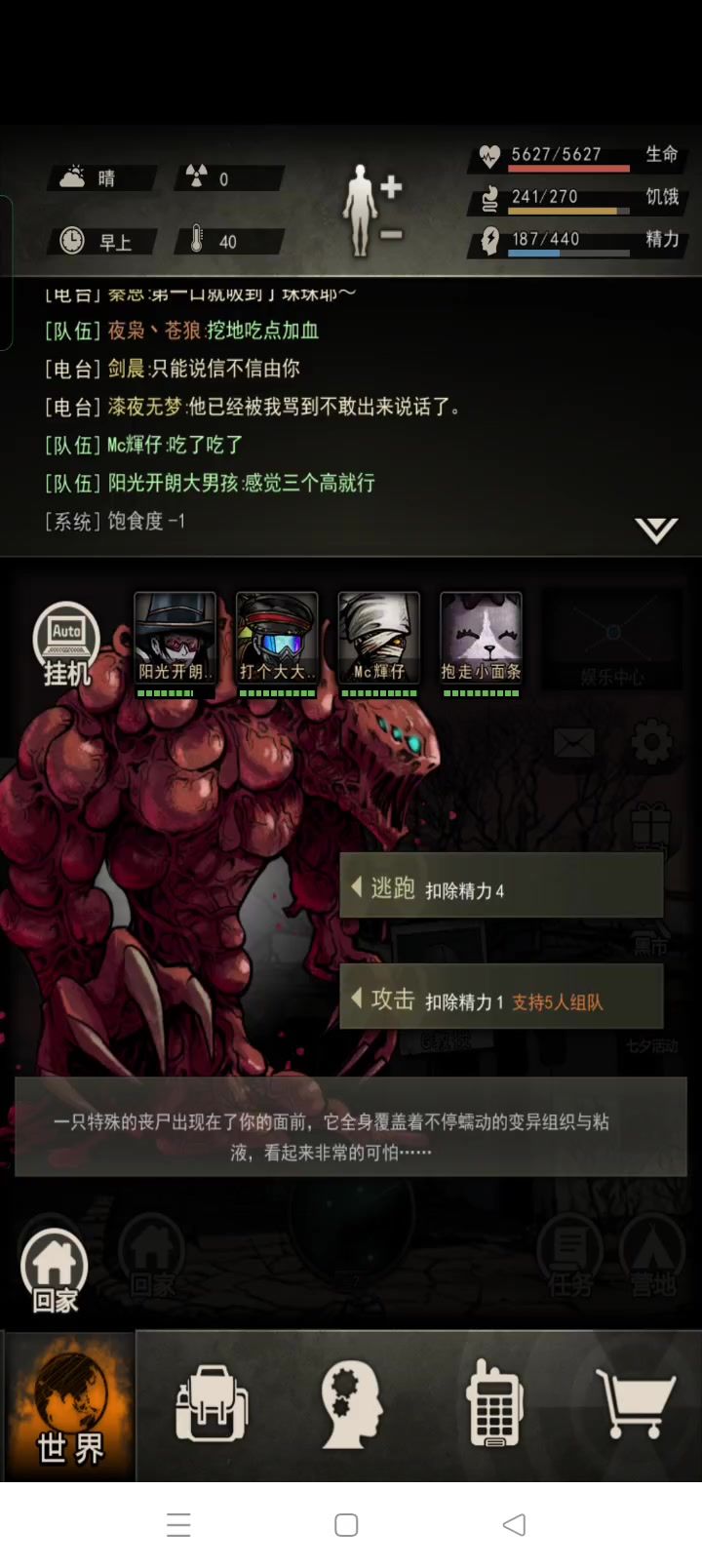 裂变五步打法截图