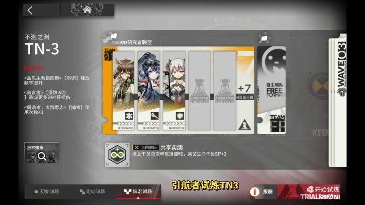 引航者试炼TN3,艾雅法拉双法爆发秒杀BOSS,简单好抄截图