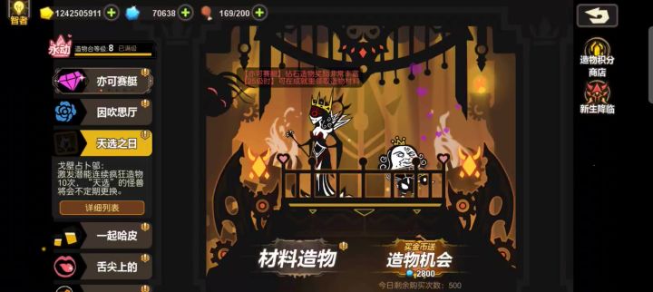 非酋在此截图
