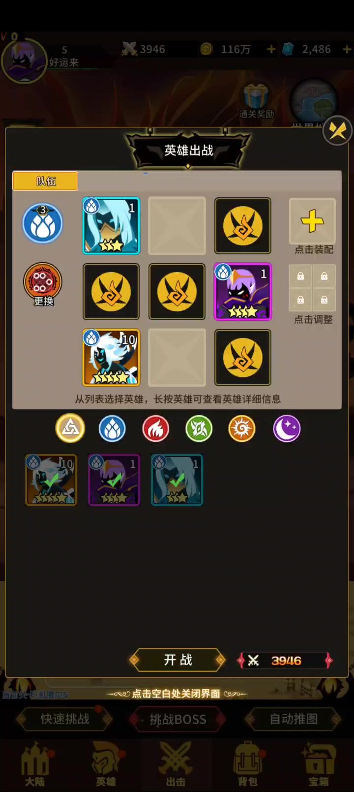 好玩,我喜欢截图