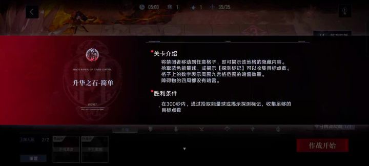 升华之石攻略(萌新一定要看)截图