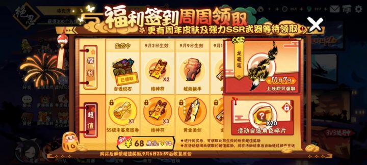 忍三“五周年”截图