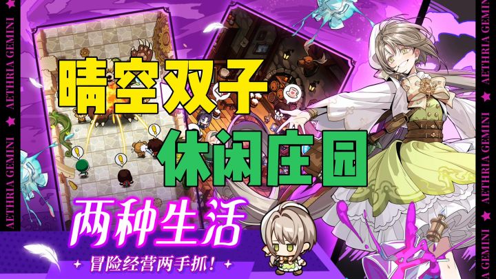 晴空双子休闲庄园截图