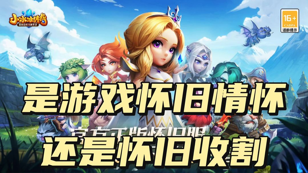 一分钟解读怀旧游戏真相截图