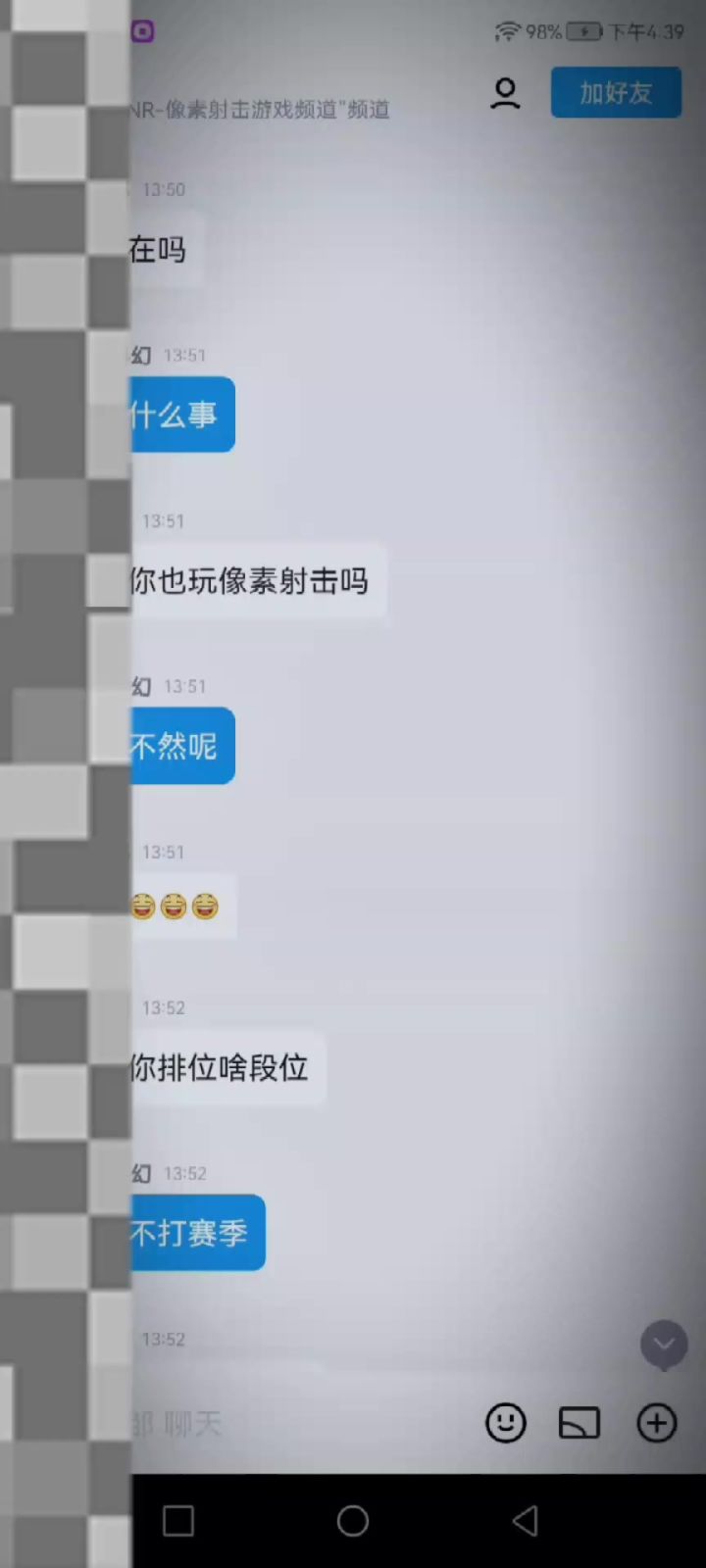 被一个人气无语了截图