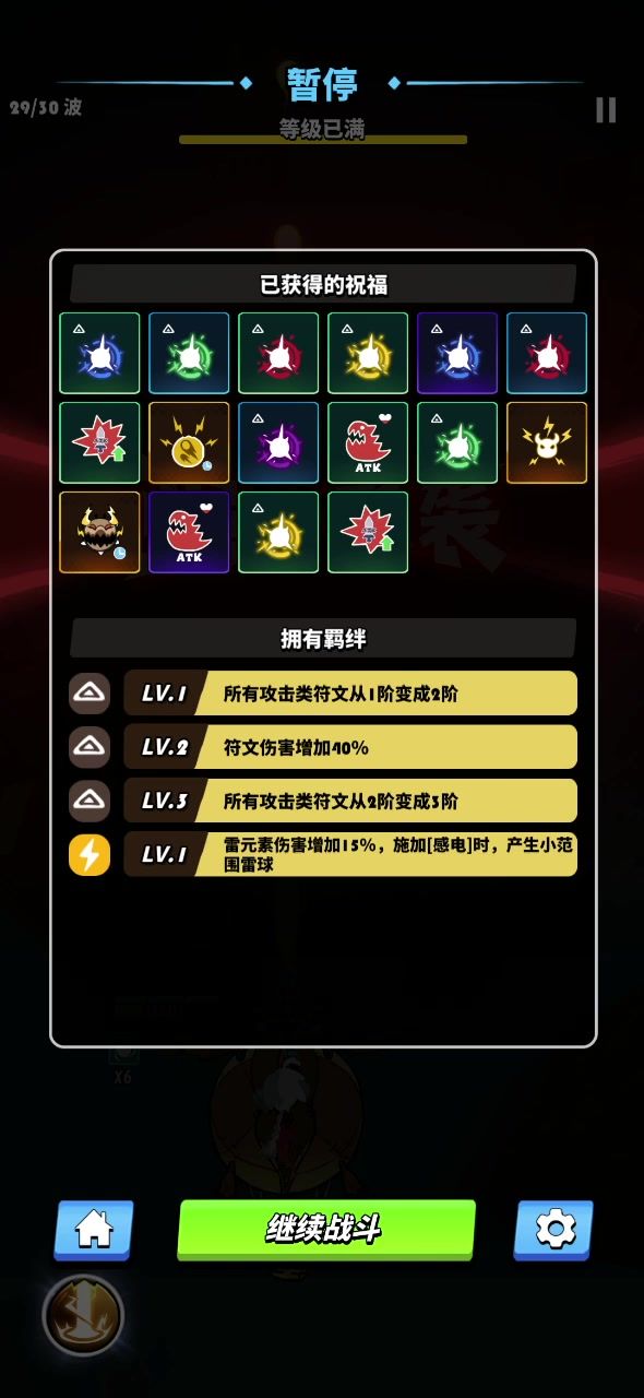 新电龙ur试玩截图