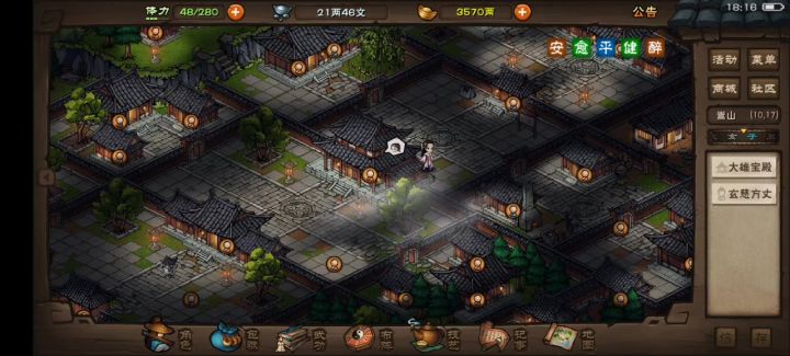 71级金刚腿6太乙上乘内6出师玄难截图