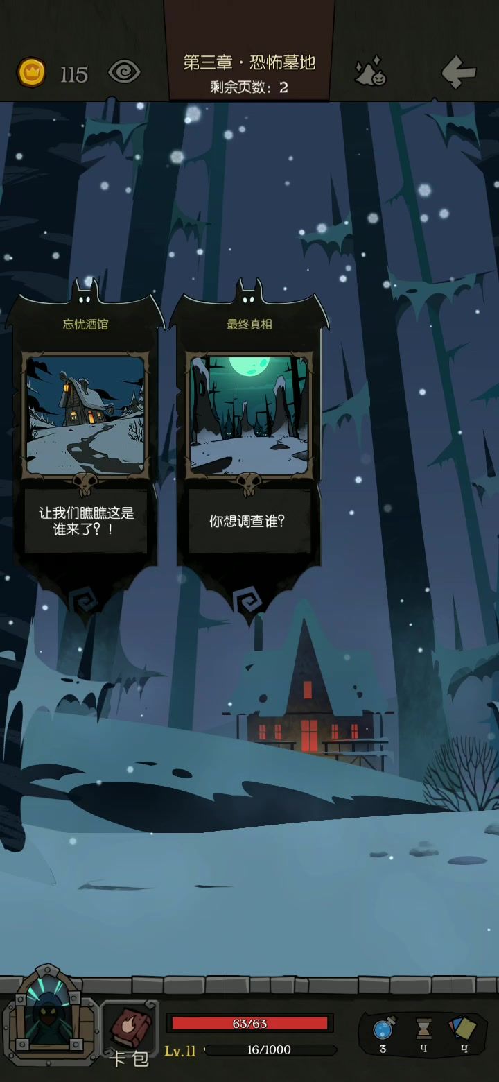 随机应变+许愿神灯=无敌截图