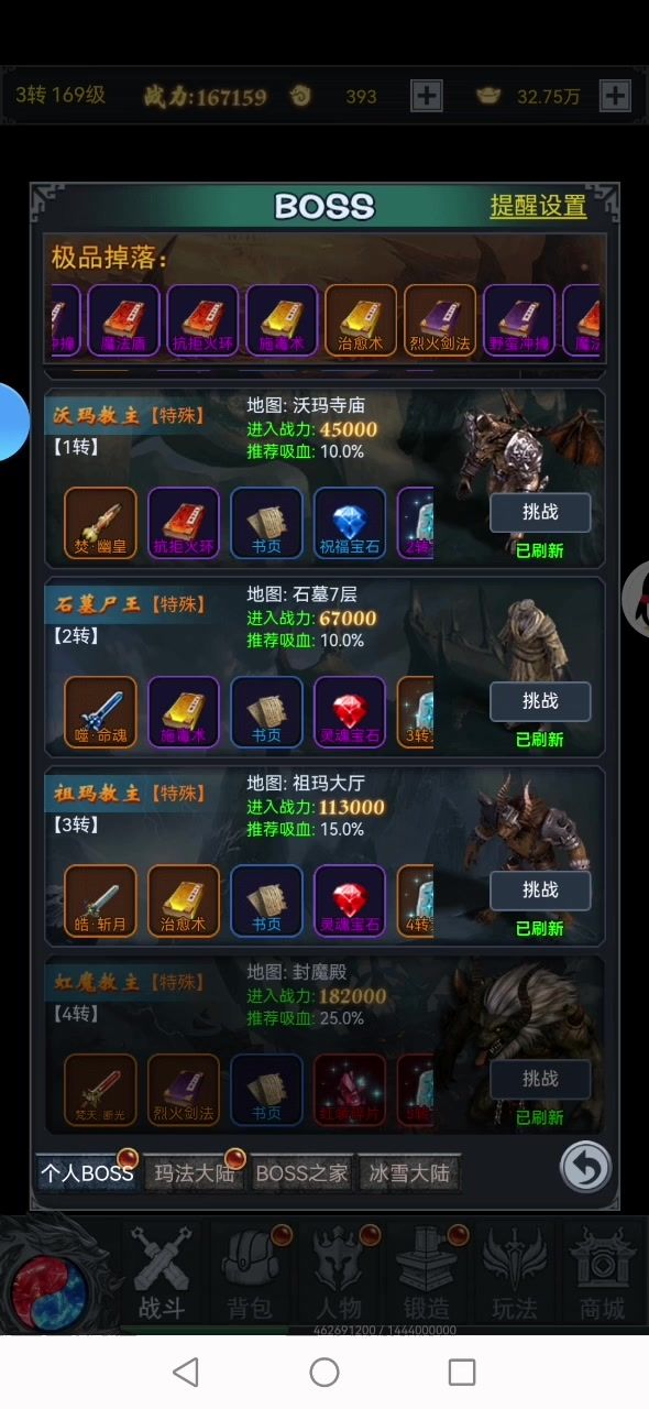 技能开启截图