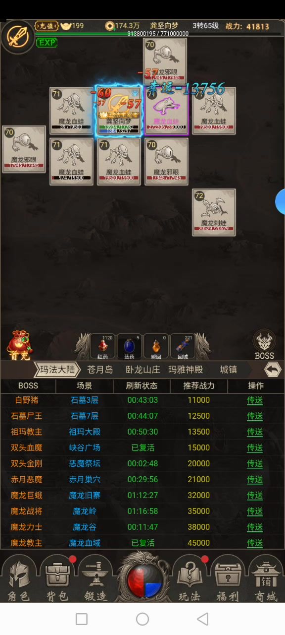 感觉道士好玩截图
